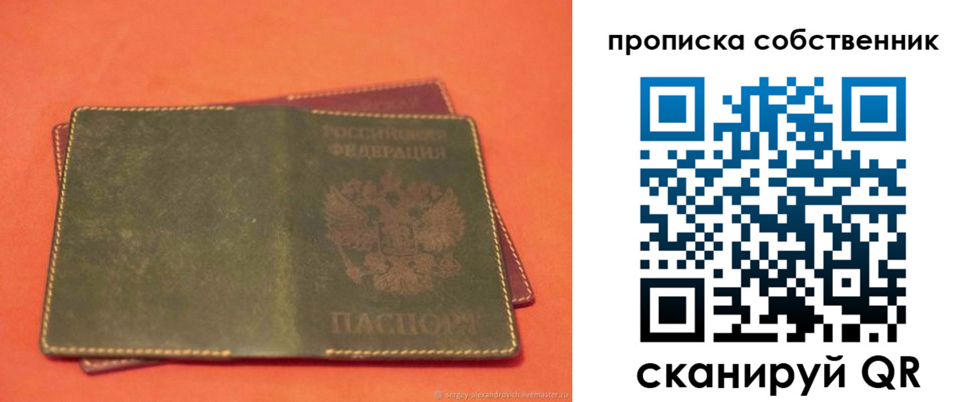регистрация для школы в Заринске