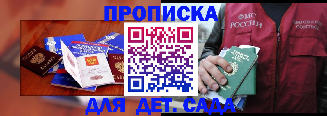 временная регистрация в квартире в Заринске